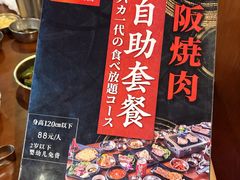 -大阪烧肉BAKA一代(国贸商住大厦店)