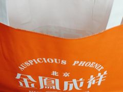 -金凤成祥(五棵松二店)