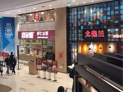 -喜家德虾仁水饺(华强天虹店)