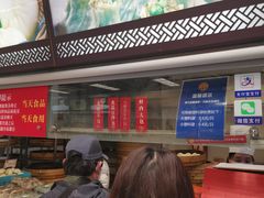门面-王家沙点心店(南京西路总店)