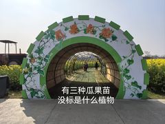 -中国天府农业博览园