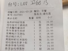 -广州酒家(文昌总店)