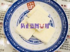 牛奶砖-赵记传承·中式甜品(珠海香洲柠溪大道店)