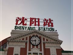-沈阳站