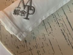 -蝶舍·MAISON PAPILLON