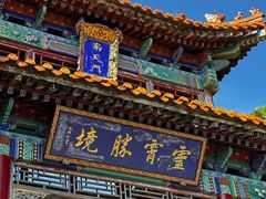 -天津盘山风景名胜区