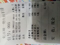 账单-亿百顺红焖羊排小馆(总店)