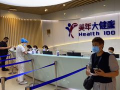 -美年大健康体检医院(金牛万达分院)