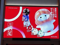 -友壹町寿司(佛山新DNA店)