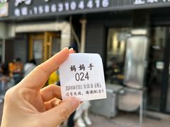 -妈妈手(山大总店)