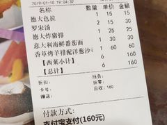 账单-德大西餐社(云南南路店)