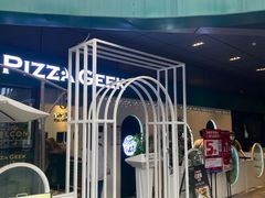 -做披萨的奇葩(中海央墅店)