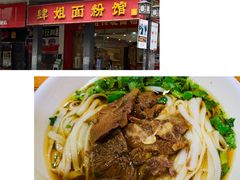 -肆姐面粉馆(坡子街店)