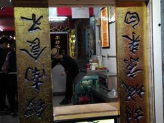 门面-南锣鼓巷