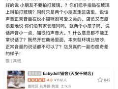 -babydoll猫舍·米努特·德文·缅因(久光中心店)