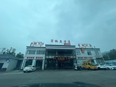 -贡椒鱼老店·雅安十大名店