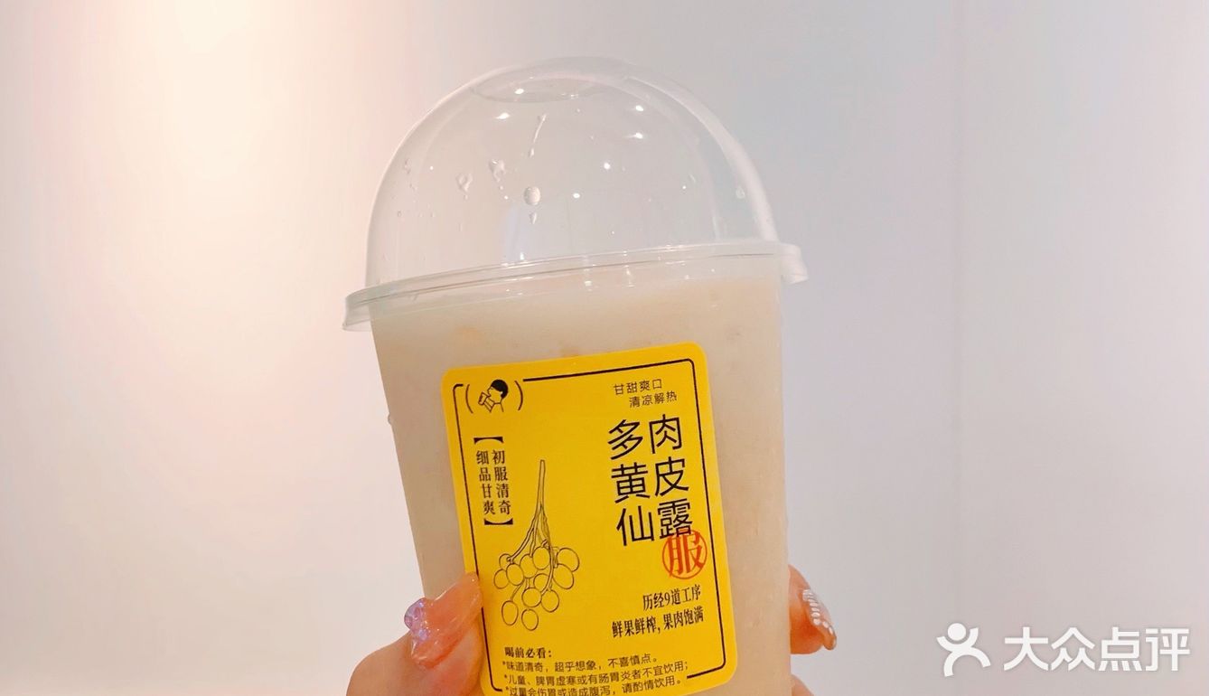 喜茶新品‼️夏天爱吃的黄皮做成饮品太好喝了