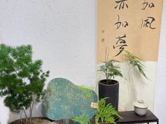 -南枝小馆(银鱼巷店)