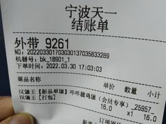 -汉堡王(天一广场店)