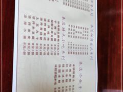 -姚家豆花