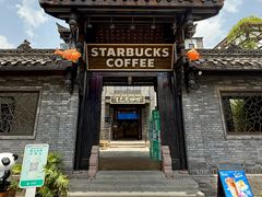 -星巴克臻选(成都宽窄巷子店)