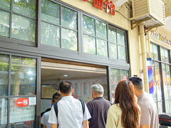 -老地方面馆(思南路店)