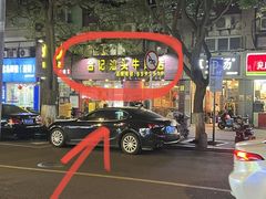 -合记汕头牛肉店(嘉禾路店)