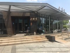-山葵家·创意料理(宁波来福士店)