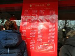 -净香园熟肉(北坦总店)