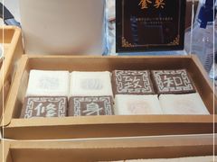 -阮大兴糕团(日月光中心店)