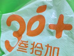 -果叔叁拾加(锦绣生态园店)