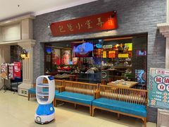 门面-弄堂小笼包(西青中北永旺购物中心店)