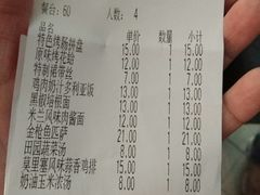 账单-萨莉亚意式餐厅(三号湾广场店)