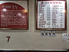 -金明子八带鱼馆(正宗韩国连锁店)