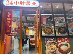 -红荔村肠粉(岗厦店)