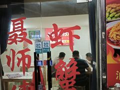 -聂师傅油焖大虾