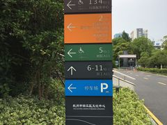 -杭州滨江区图书馆科技分馆