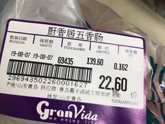 -GranVida生活超市(海信广场店)