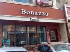 -BONAZZA 意大利餐厅