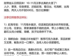 -巧克力渔家.小船海鲜胶东菜(万平口店)