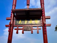 -磁器口古镇