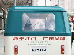-喜茶(中山利和新地店)