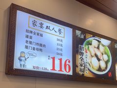 -家宴·灌蛋·沙茶面(曾厝垵店)