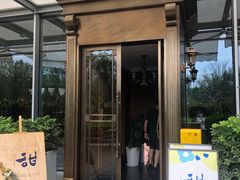 门面-甜阿姨·天台花园私房菜(万松园店)