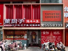 -百年家风·老馆子(东风店)