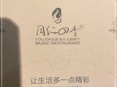 -同仁四季椰子鸡(海岸城天利店)