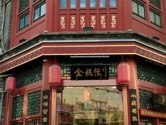 -鲜鱼口老字号美食街