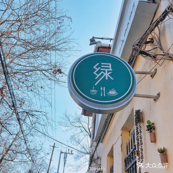 小绿的咖啡店-图片-青岛美食-大众点评网
