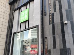 -奈雪的茶(振华商厦店)
