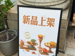 -富贵面包公司(运河店)